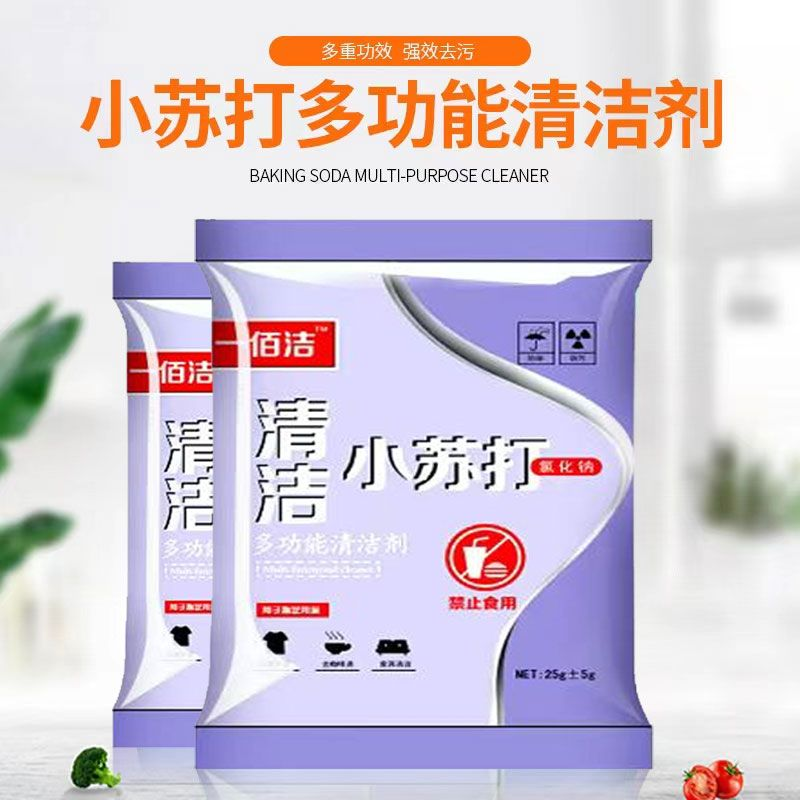 小苏打